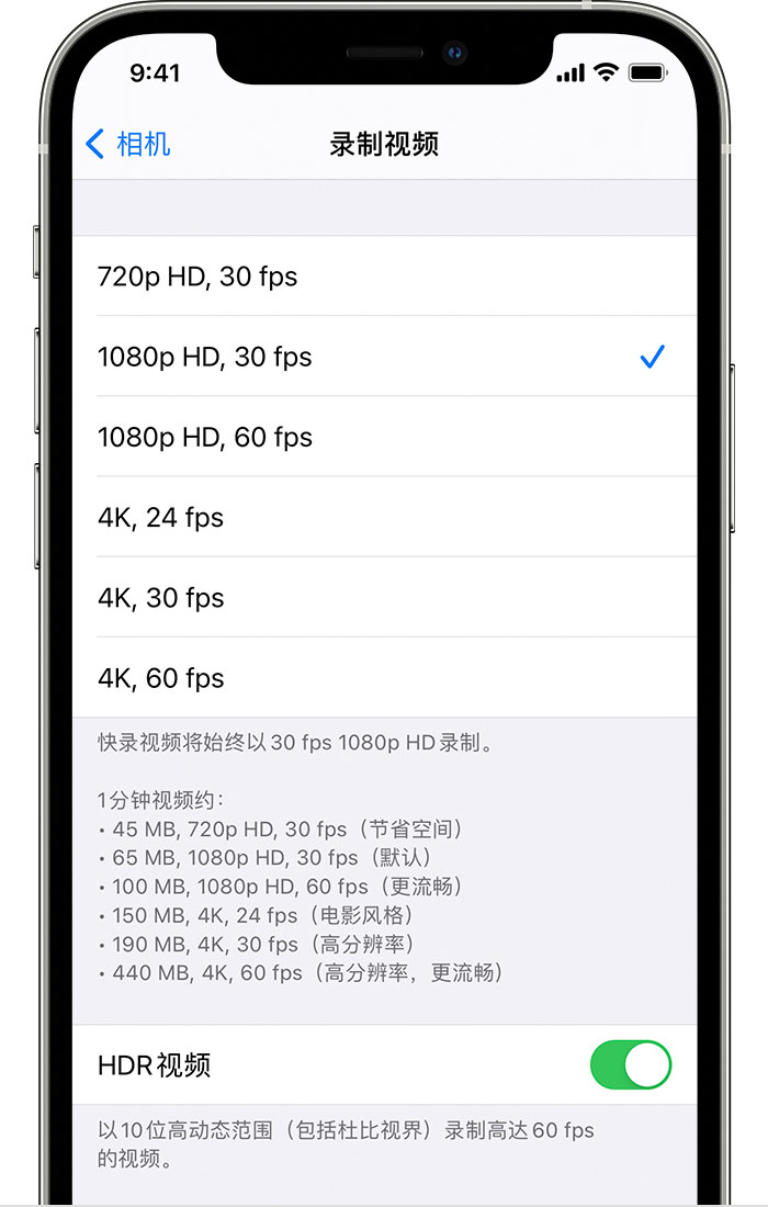 安图苹果手机维修分享如何在 iPhone 上播放和录制 HDR 视频 