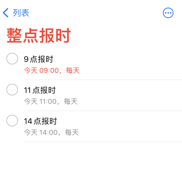 安图苹果手机维修分享如何在 iPhone 上设置整点报时提醒 