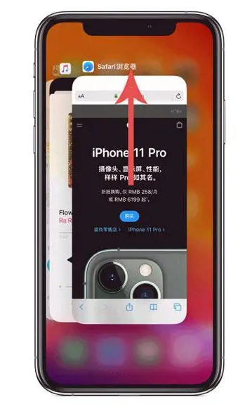 安图苹果手机维修分享iPhone 12关闭运行程序方法教程 