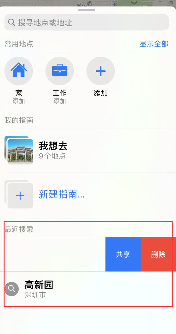 安图苹果手机维修分享保护个人隐私 