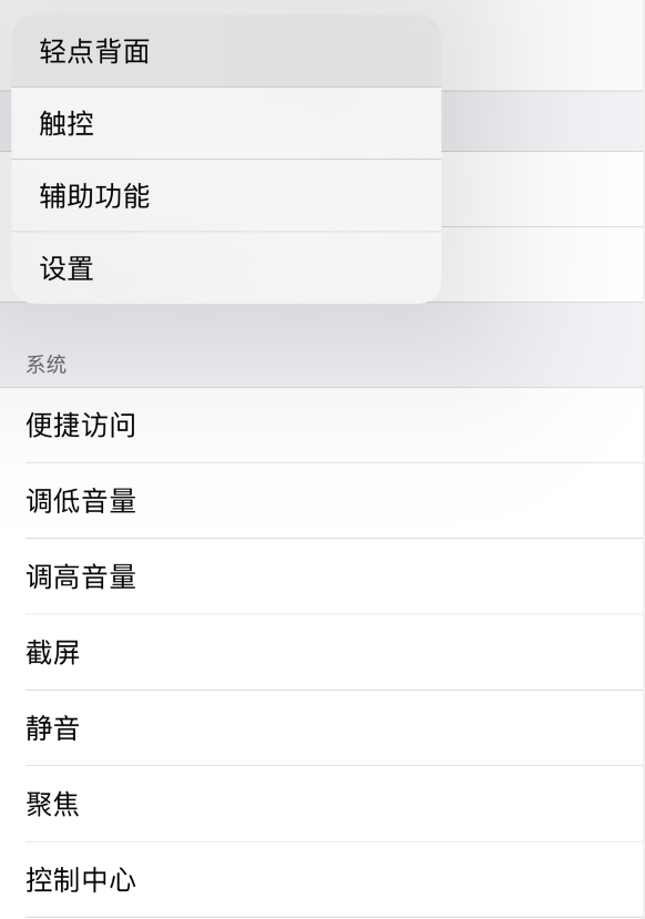 安图苹果手机维修分享iOS 14 值得了解的 6 个细节设置 