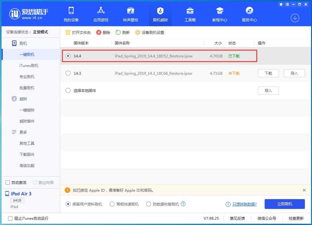 安图苹果手机维修分享iPhone 12 提示“无法检查更新”导致不能正常升级怎么办 