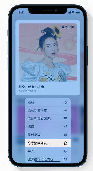 安图苹果手机维修分享Apple Music 新增新年歌单，快来分享给好友 