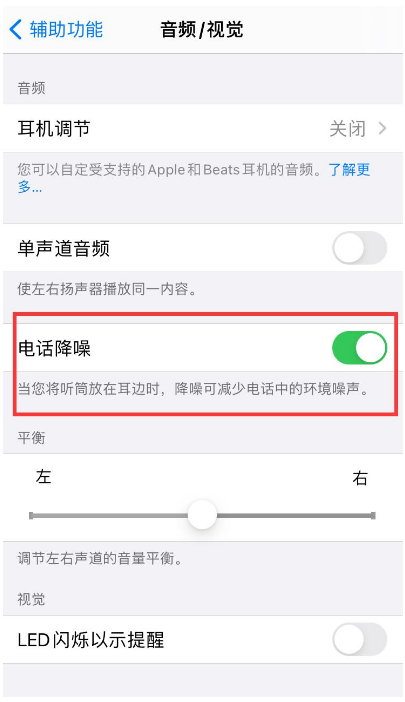 安图苹果手机维修分享iPhone12 扬声器有杂音怎么办 