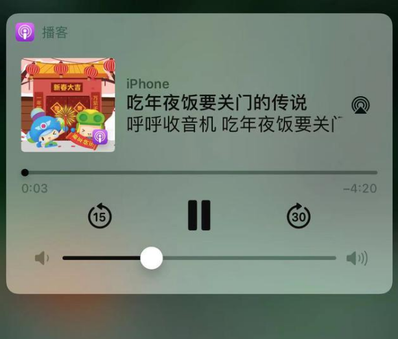 安图苹果手机维修分享让 Siri 陪你过春节 