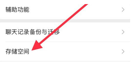 安图苹果手机维修分享iPhone12清微信缓存方法 