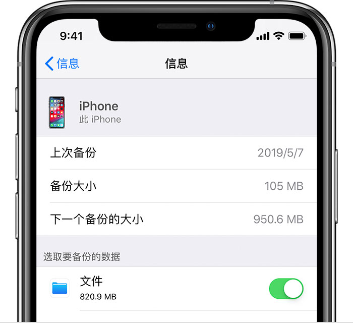 安图苹果手机维修分享iPhone 显示“备份失败”应如何解决 