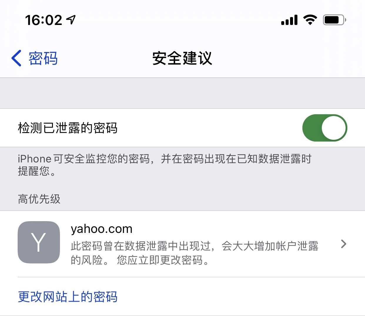 安图苹果手机维修分享iCloud 钥匙串有什么用 