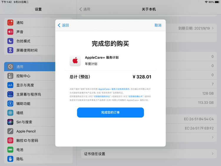 安图苹果手机维修分享AppleCare+ 有哪些升级服务内容 