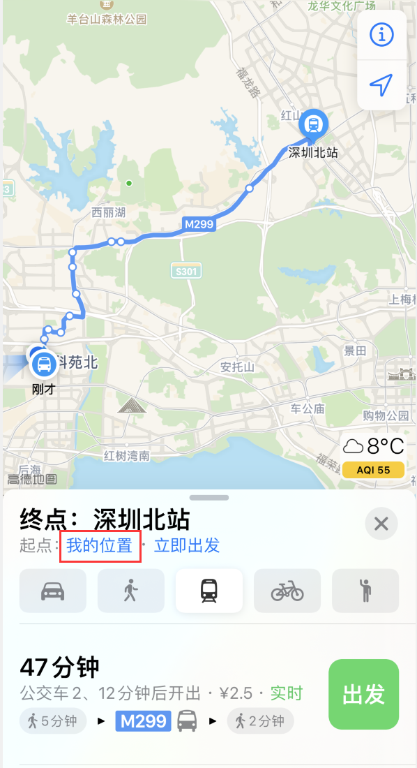 安图苹果手机维修分享如何在 iPhone “地图”应用中获取任意地点之间的路线 