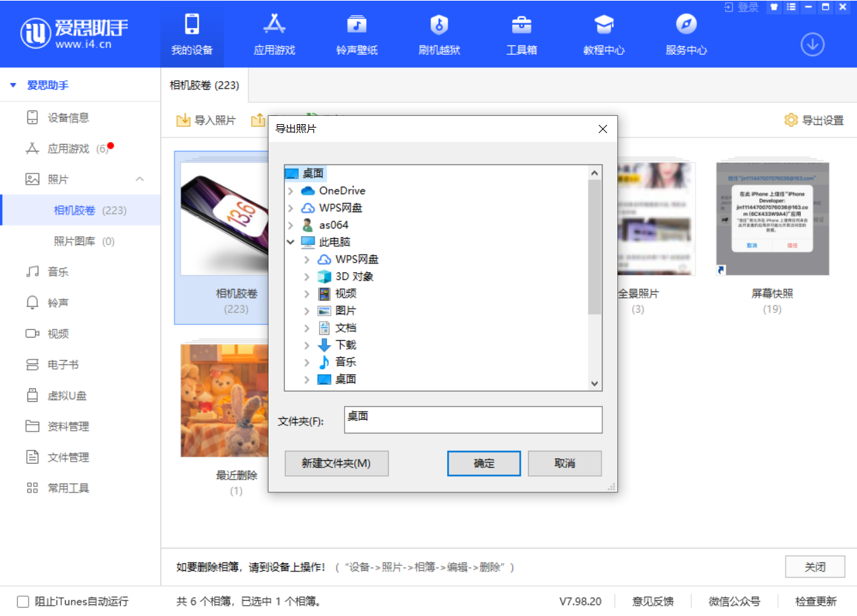 安图苹果手机维修分享如何将 iPhone 12 中的照片快速备份到电脑中 