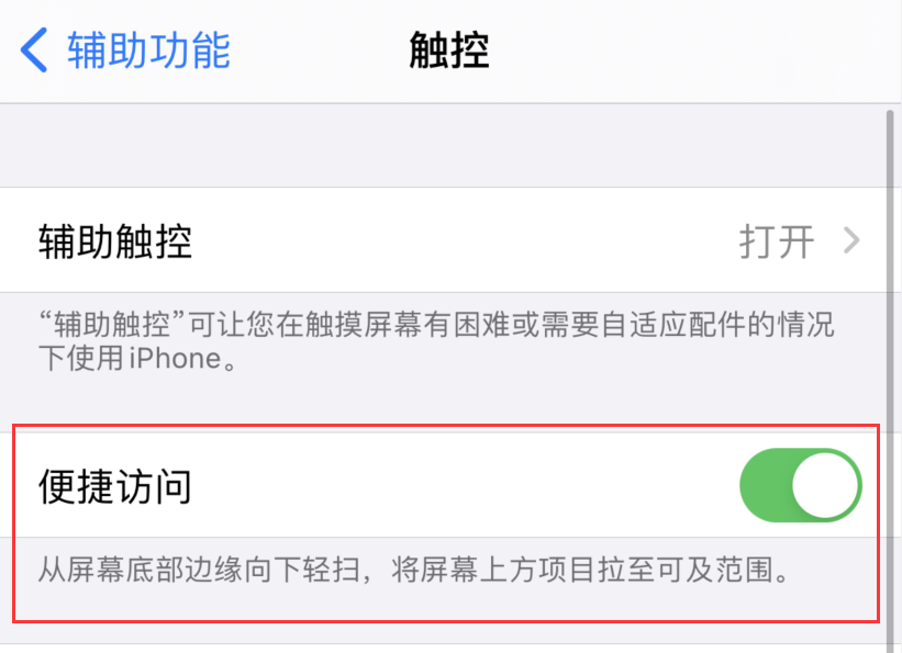 安图苹果手机维修分享iPhone 12 小技巧 