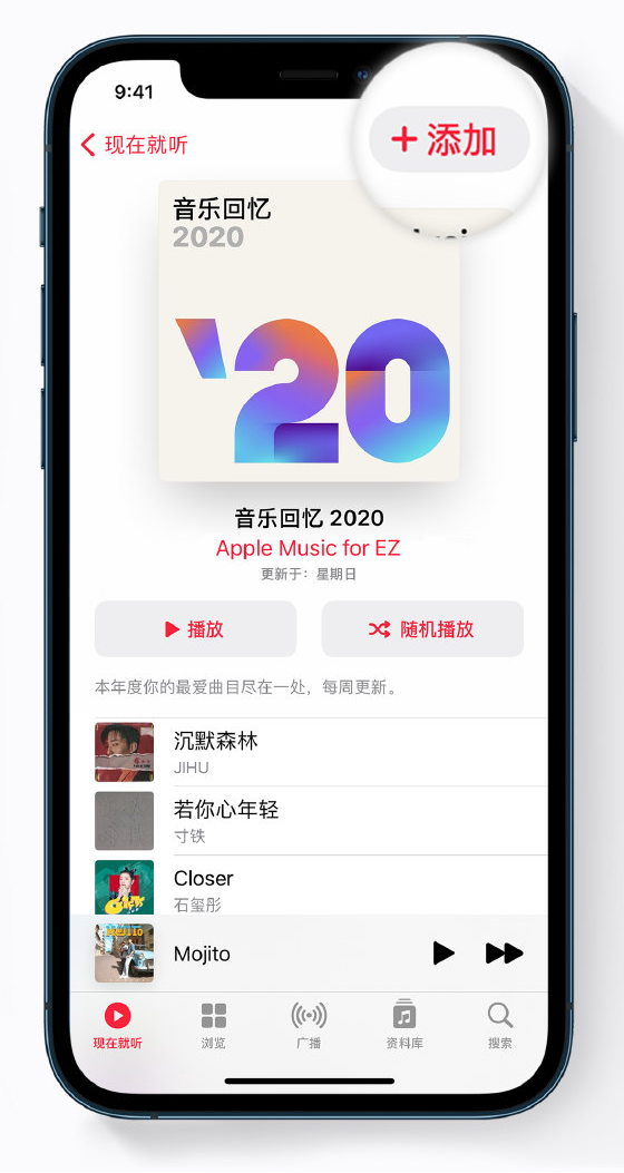 安图苹果手机维修分享如何在 Apple Music 中查看过去一年听的歌 