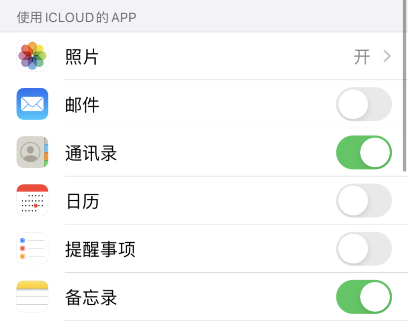 安图苹果手机维修分享如何在 iPhone 12 上使用 iCloud 备份或同步数据 