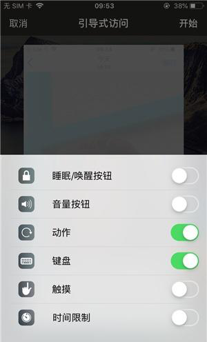 安图苹果手机维修分享iOS 14中引导式访问模式有什么用 