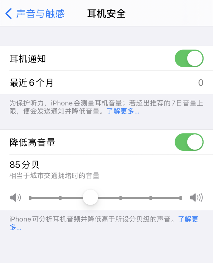 安图苹果手机维修分享iOS 14 新增保护听力功能 