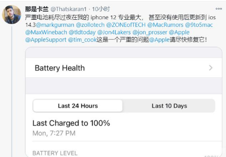 安图苹果手机维修分享为什么说iOS14.3正式版不值得升级 