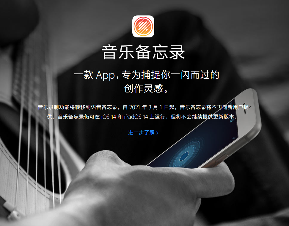 安图苹果手机维修分享苹果官方“音乐备忘录”应用即将下架，如何转移录音 