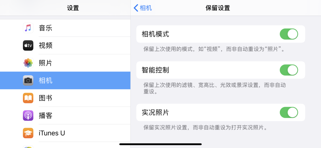 安图苹果手机维修分享如何巧妙利用 iPhone 原生相机里的设置拍摄好看的照片 