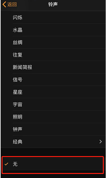 安图苹果手机维修分享iPhone 12闹钟如何设置为只震动 