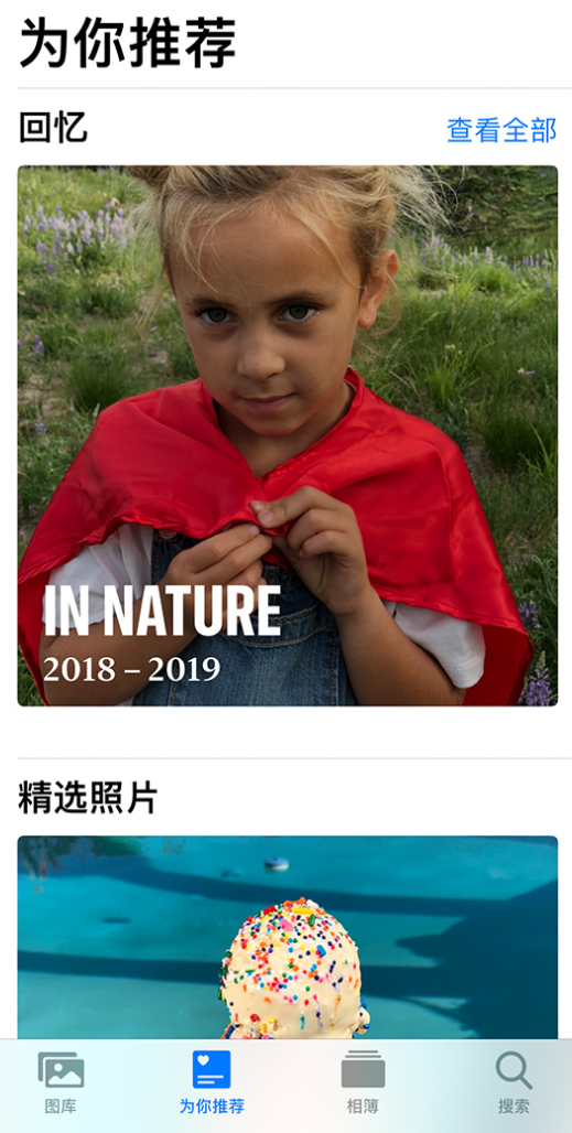 安图苹果手机维修分享iOS 14 照片小组件如何删除不想看到的图片 