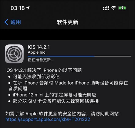 安图苹果手机维修分享iOS 14.2.1正式版发布 