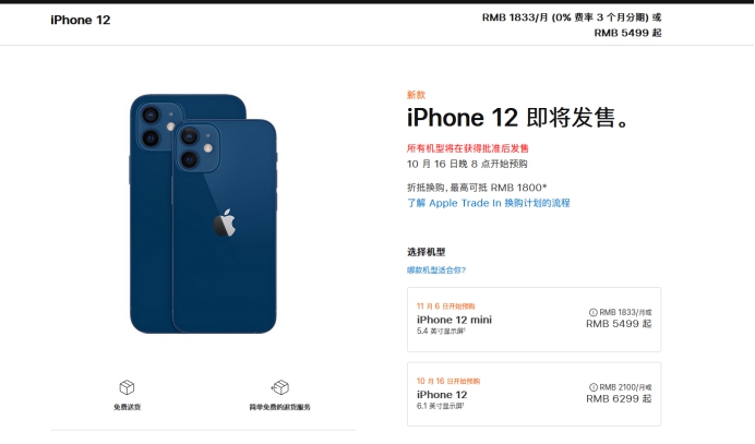 安图苹果手机维修分享今年的iPhone12便宜吗 