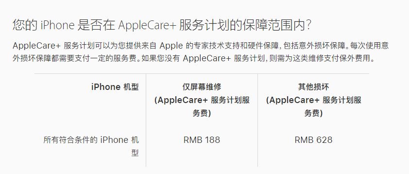 安图苹果手机维修分享苹果 iPhone 12 官方维修价格是多少 