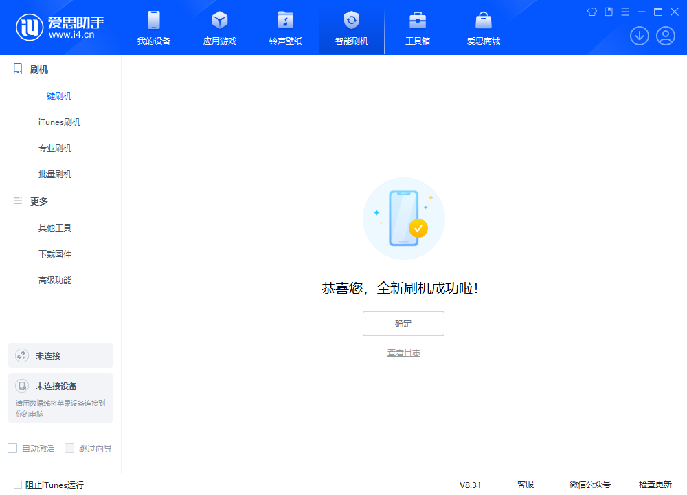 安图苹果手机维修分享iOS 18.2RC2版升级_iOS 18.2RC2版一键刷机教程 