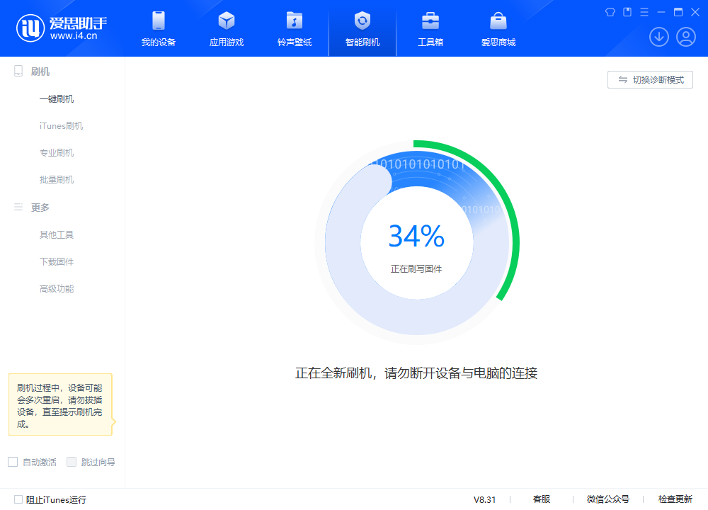 安图苹果手机维修分享iOS 18.2RC版升级_iOS 18.2RC版一键刷机教程 