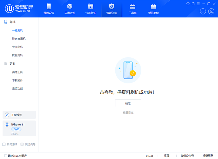 安图苹果手机维修分享iOS 17.7 RC版升级_iOS 17.7 RC版一键刷机教程 
