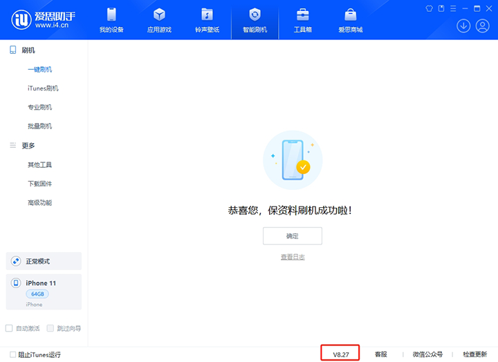 安图苹果手机维修分享iOS 17.6正式版评测_iOS 17.6正式版一键刷机教程 