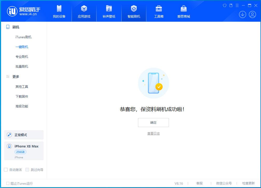 安图苹果手机维修分享iOS 17.5测试版升级_iOS 17.5测试版一键刷机教程 