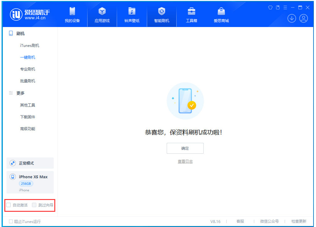 安图苹果手机维修分享iOS 17.4 RC版升级_iOS 17.4 RC版一键刷机教程 