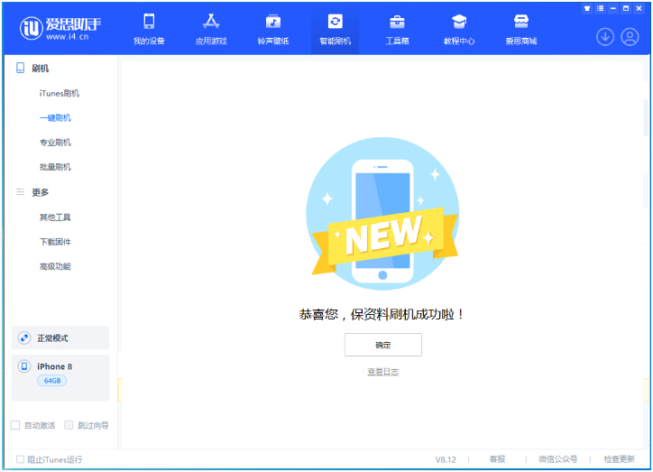 安图苹果手机维修分享iOS 16.7.3RC版升级_iOS 16.7.3 RC版一键刷机教程 