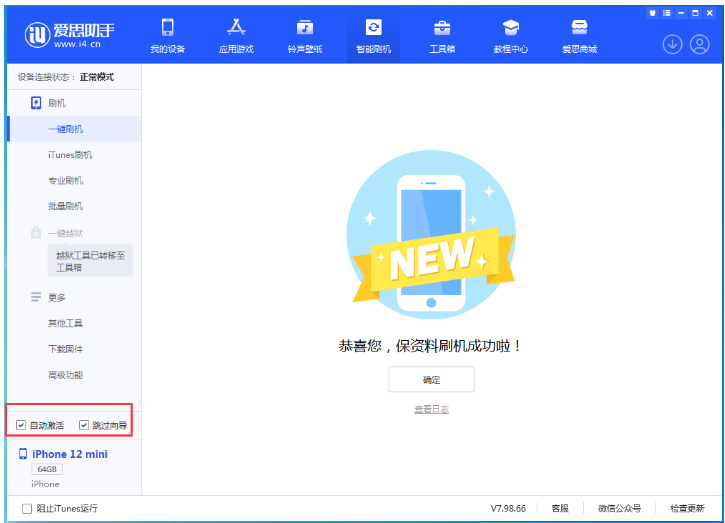 安图苹果手机维修分享iOS 17.2 RC版升级_iOS 17.2 RC版一键刷机教程 