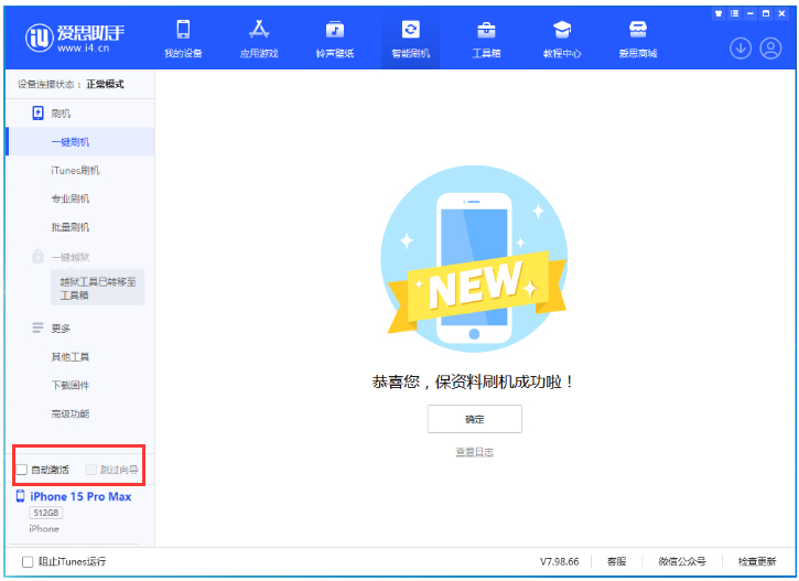 安图苹果手机维修分享iOS 17.1.2 正式版升级_iOS 17.1.2 正式版一键刷机教程 