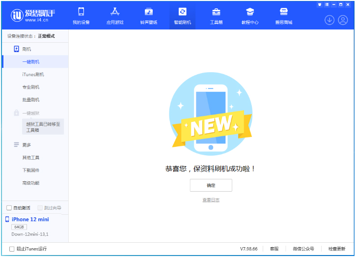 安图苹果手机维修分享iOS 17测试版升级_iOS 17测试版一键刷机教程 