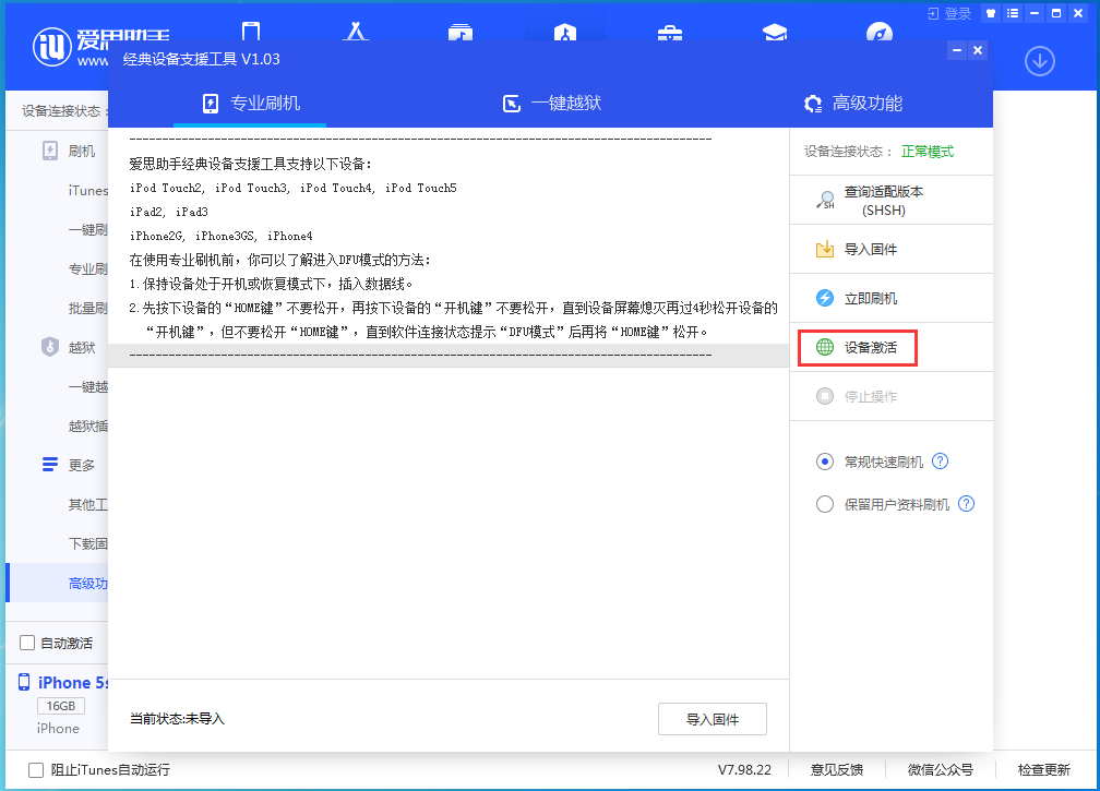安图苹果手机维修分享iOS 12.4.9正式版_iOS 12.4.9 正式版一键刷机教程 